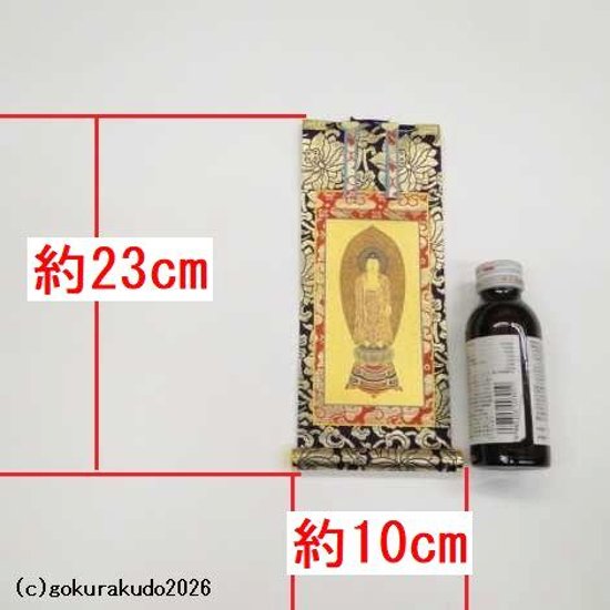 掛け軸 浄土宗用 20代 中央１枚（阿弥陀如来）のみ画像