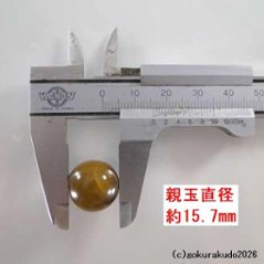 虎目石の（親・２天・ぼさ）22玉用部品セット画像