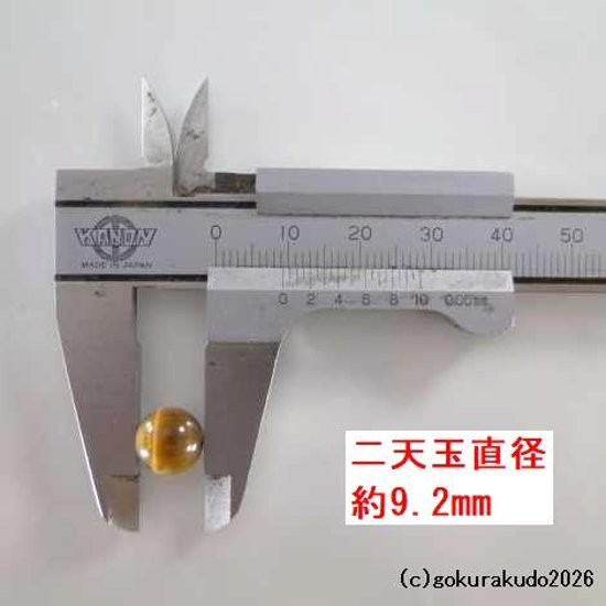 虎目石の（親・２天・ぼさ）22玉用部品セット画像