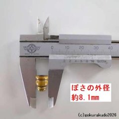 虎目石の（親・２天・ぼさ）22玉用部品セット画像