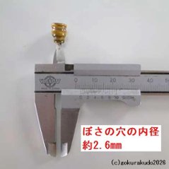 虎目石の（親・２天・ぼさ）22玉用部品セット画像