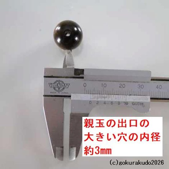 虎目石の（親・２天・ぼさ）22玉用部品セット画像