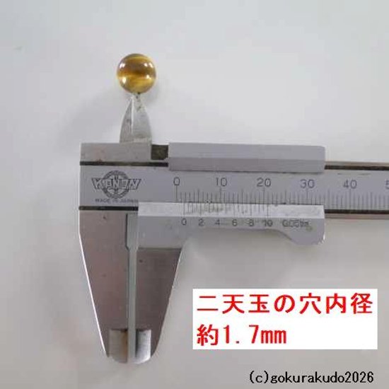 虎目石の（親・２天・ぼさ）22玉用部品セット画像
