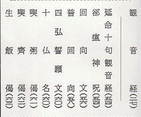 臨済 禅宗信徒日課要集 （永田文昌堂版） 画像