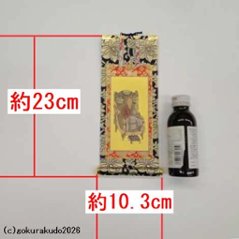 掛け軸 臨済宗用 20代 両脇（達磨大師・栄西禅師）のセット画像