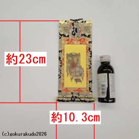 掛け軸 臨済宗用 20代 両脇（達磨大師・栄西禅師）のセット画像