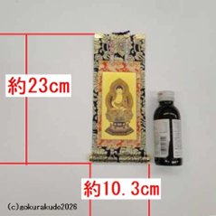 掛け軸 臨済宗用 20代 中央１枚（釈迦如来）のみ画像