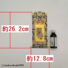 掛け軸 臨済宗用 30代 両脇（達磨大師・栄西禅師）のセット画像