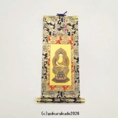 掛け軸 臨済宗用 30代 中央１枚（釈迦如来）のみの画像