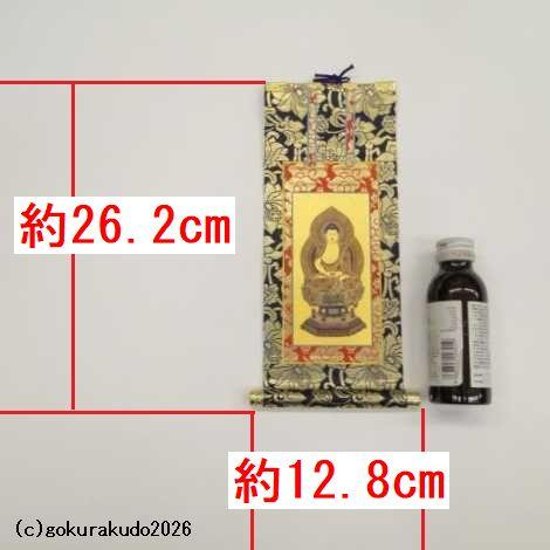 掛け軸 臨済宗用 30代 中央１枚（釈迦如来）のみ画像