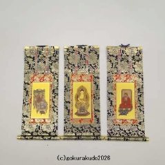 掛け軸 臨済宗用 50代 ３枚（釈迦如来・達磨大師・栄西禅師）のセットの画像
