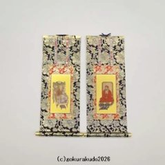 掛け軸 臨済宗用 50代 両脇（達磨大師・栄西禅師）のセットの画像