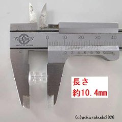 透明水晶の大型のボサ（親玉14mm～16mm用）のみ一個画像