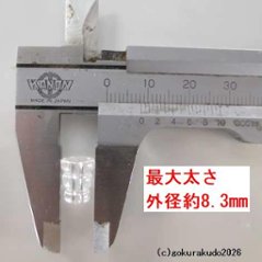 透明水晶の大型のボサ（親玉14mm～16mm用）のみ一個画像