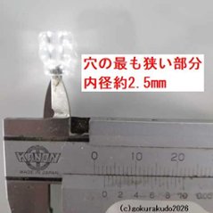 透明水晶の大型のボサ（親玉14mm～16mm用）のみ一個画像