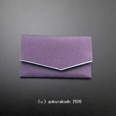 ちりめん数珠入れ 9．紫色の画像