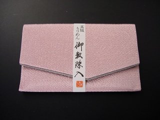 ちりめん数珠入れ 10．ピンク sの画像