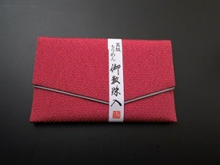 ちりめん数珠入れ 12．エンジ sの画像