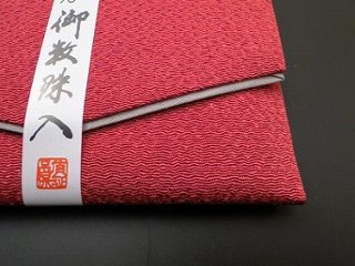 ちりめん数珠入れ 12．エンジ s画像