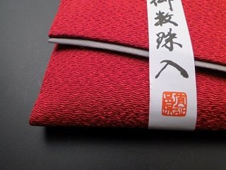 ちりめん数珠入れ 22．濃い赤 s画像