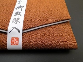 ちりめん数珠入れ 24．茶 s画像