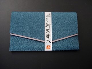 ちりめん数珠入れ 26．青緑 sの画像