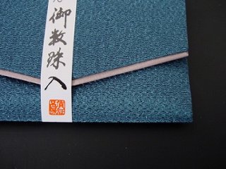 ちりめん数珠入れ 26．青緑 s画像