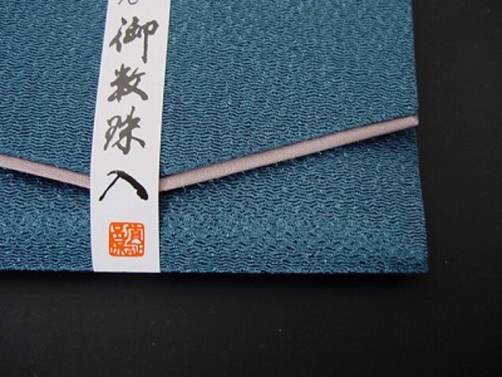 ちりめん数珠入れ 26．青緑 s画像