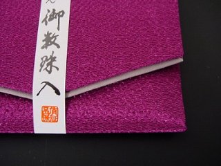 ちりめん数珠入れ 27．赤紫 s画像