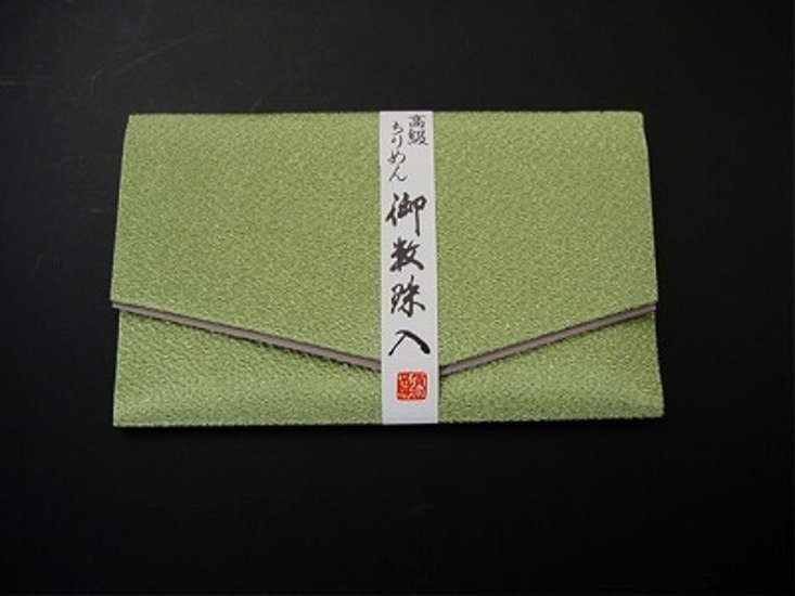 ちりめん数珠入れ 39．苔色 s画像