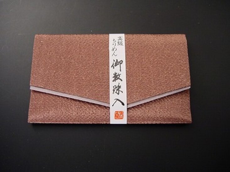 ちりめん数珠入れ 28．抑えた茶色 s画像