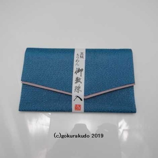 ちりめん数珠入れ 34．瑠璃色画像