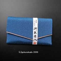 ちりめん数珠入れ 34．瑠璃色の画像
