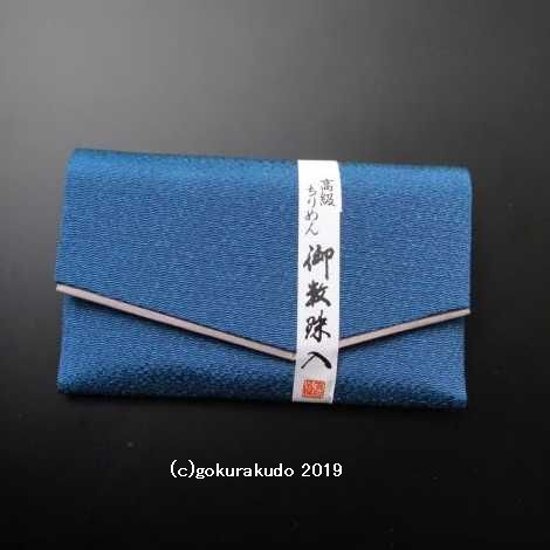 ちりめん数珠入れ 34．瑠璃色画像