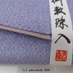 ちりめん数珠入れ 32．ラベンダー色 画像