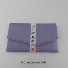 ちりめん数珠入れ 32．ラベンダー色 画像
