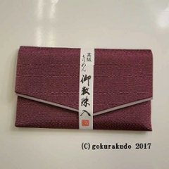 ちりめん数珠入れ 31．シックなエンジ s画像