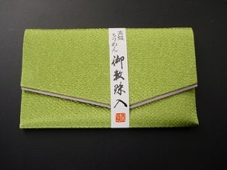 ちりめん数珠入れ 29．若草色 sの画像
