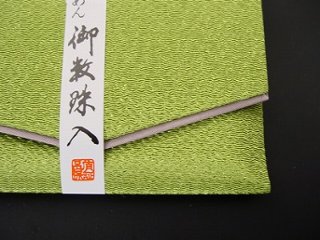 ちりめん数珠入れ 29．若草色 s画像