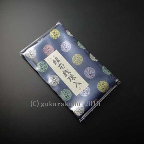経本数珠入れ ハーフサイズ  (正絹) 紺地（G-3-H） 画像