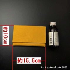 数珠入れ 紬（つむぎ）（小）（5.からし色）画像
