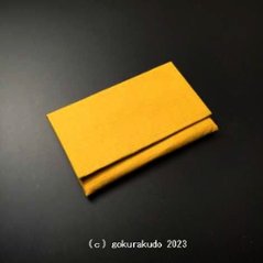 数珠入れ 紬（つむぎ）（小）（5.からし色）の画像
