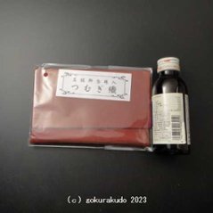 数珠入れ 紬（つむぎ）（小）（6.エンジ色）画像