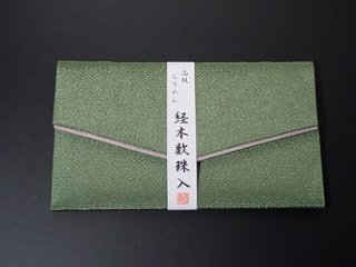 ちりめん数珠入れ 大型 6.抹茶色 sの画像