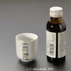 湯飲み・茶湯器／南無阿弥陀仏 1.6寸 s画像