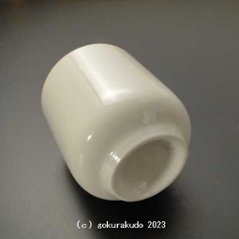湯飲み・茶湯器／南無阿弥陀仏 1.6寸 s画像