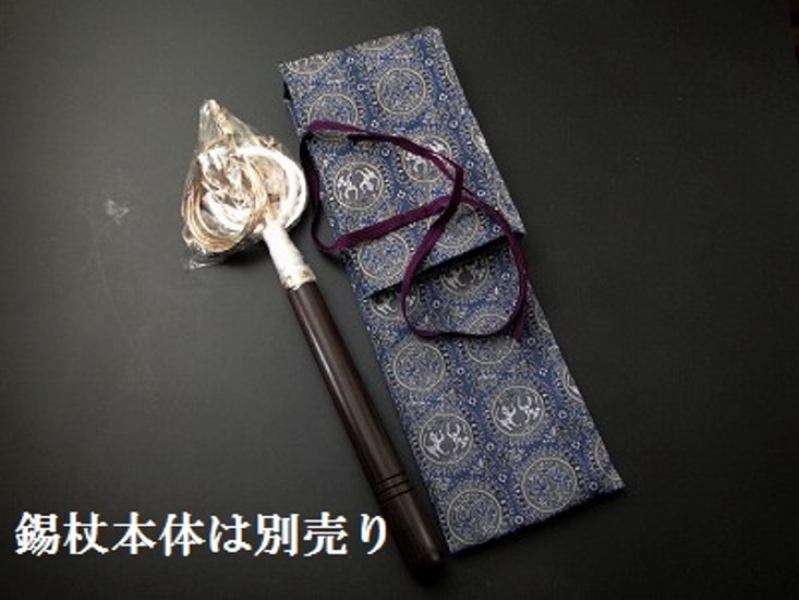 錫杖袋（錫杖入れ） 青系正倉院柄（通常サイズ）  s画像
