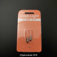 オアシスライト用電球『リン灯球』 の画像