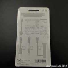 オアシスライト用 延長コード500mm(2本入)画像