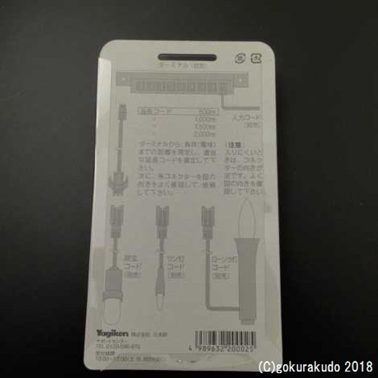 オアシスライト用 延長コード500mm(2本入)画像